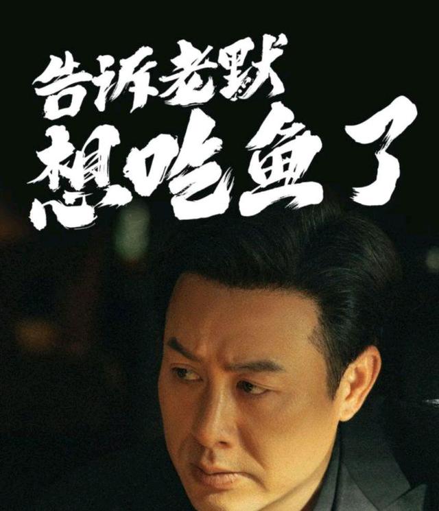 狂飙之我在菜市场卖鱼